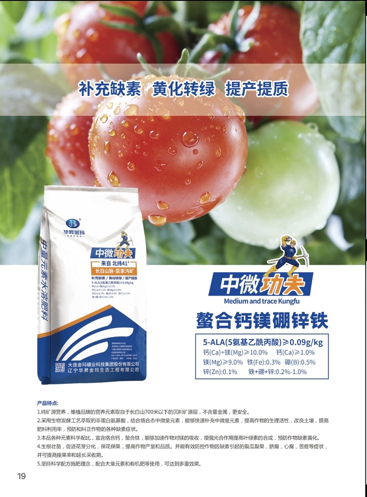 鱼植乐真实产品包装