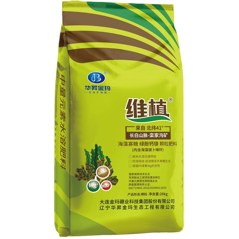 维植褐藻寡糖产品图